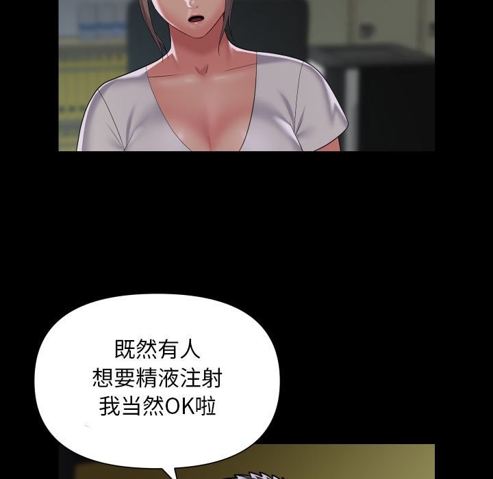 [韩国漫画] 社区重建协会 剧情,熟女人妻,巨乳大奶#[79P]-29