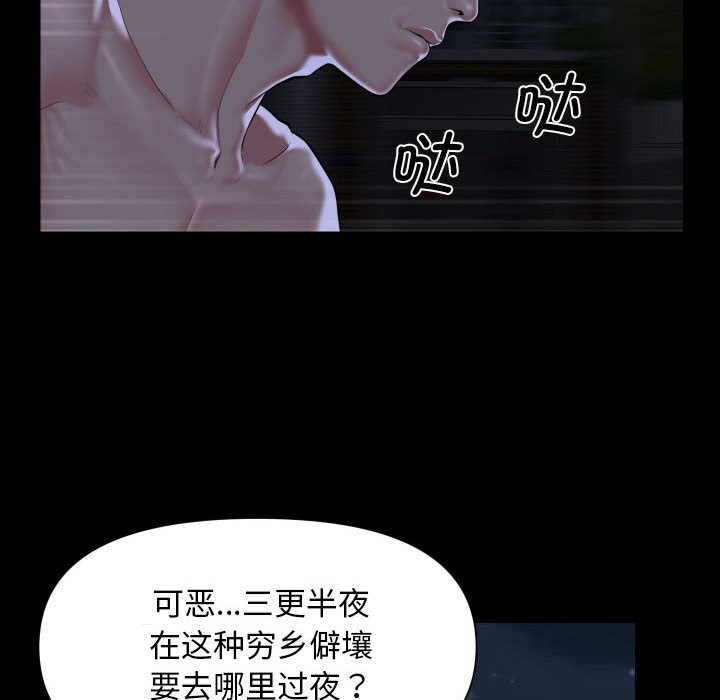 [韩国漫画] 社区重建协会 剧情,熟女人妻,巨乳大奶#[84P]-17