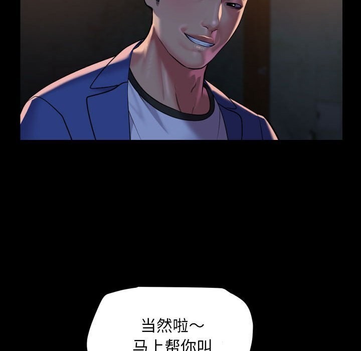[韩国漫画] 社区重建协会 剧情,熟女人妻,巨乳大奶#[84P]-29