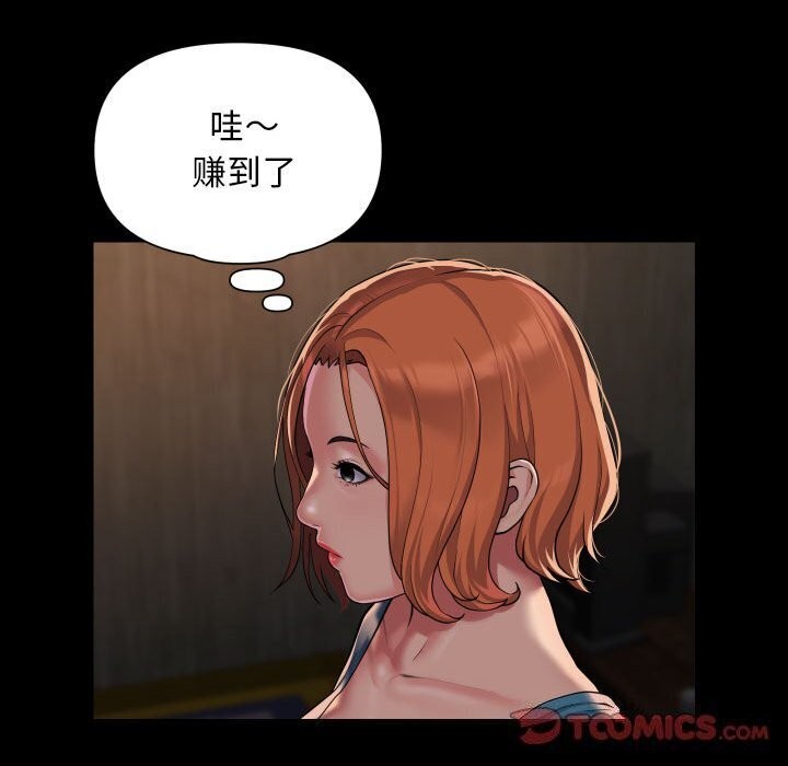 [韩国漫画] 社区重建协会 剧情,熟女人妻,巨乳大奶#[84P]-62