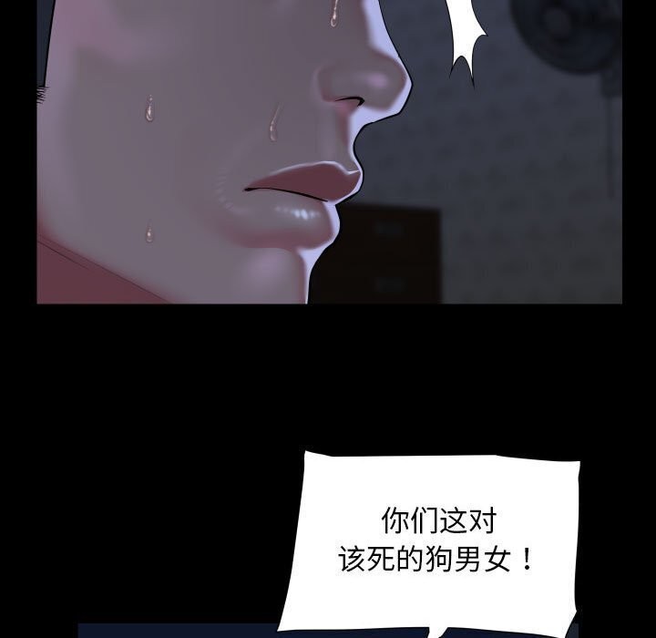 [韩国漫画] 社区重建协会 剧情,熟女人妻,巨乳大奶#[84P]-9