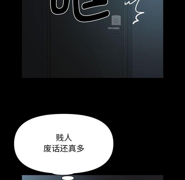 [韩国漫画] 社区重建协会 剧情,熟女人妻,巨乳大奶#[84P]-55