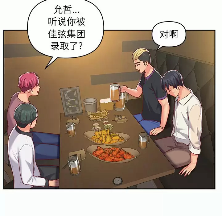 [韩国漫画] 社区重建协会 剧情,熟女人妻,巨乳大奶#[86P]-69