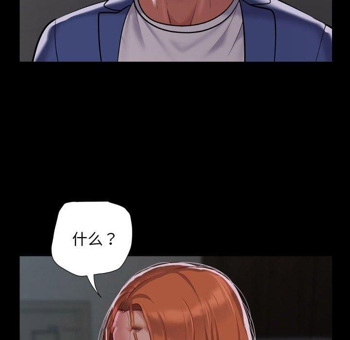 [韩国漫画] 社区重建协会 剧情,熟女人妻,巨乳大奶#[85P]-32
