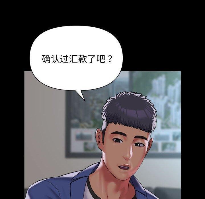 [韩国漫画] 社区重建协会 剧情,熟女人妻,巨乳大奶#[85P]-40