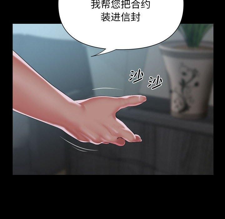 [韩国漫画] 社区重建协会 剧情,熟女人妻,巨乳大奶#[85P]-43