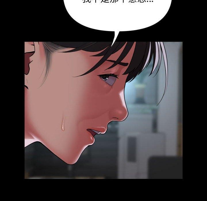 [韩国漫画] 社区重建协会 剧情,熟女人妻,巨乳大奶#[85P]-65