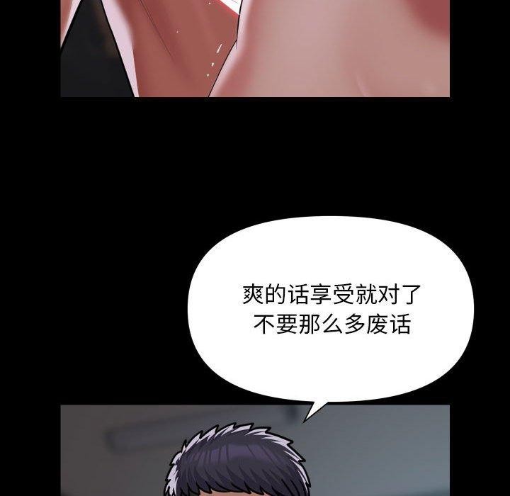 [韩国漫画] 社区重建协会 剧情,熟女人妻,巨乳大奶#[85P]-67
