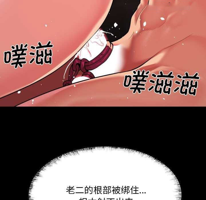 [韩国漫画] 社区重建协会 剧情,熟女人妻,巨乳大奶#[89P]-32