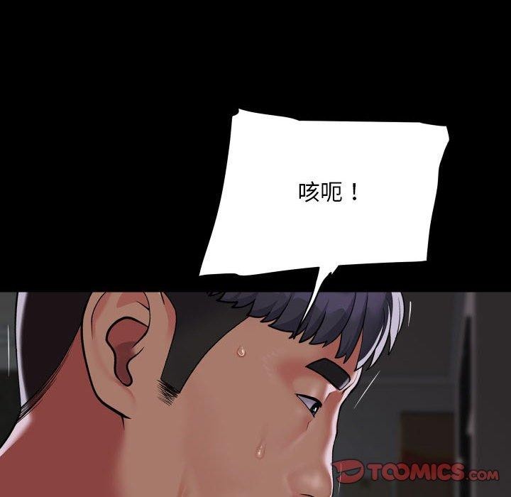[韩国漫画] 社区重建协会 剧情,熟女人妻,巨乳大奶#[93P]-22