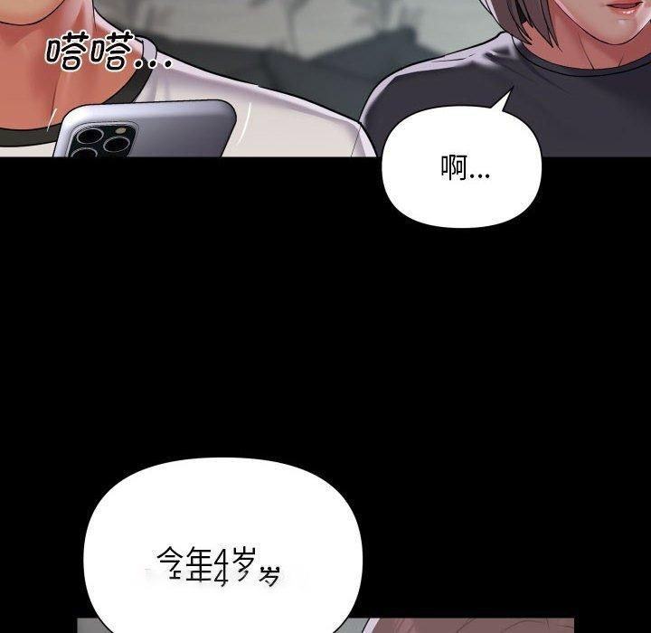 [韩国漫画] 社区重建协会 剧情,熟女人妻,巨乳大奶#[93P]-32
