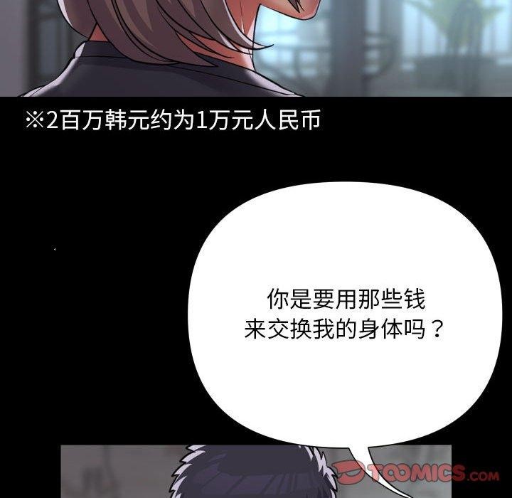 [韩国漫画] 社区重建协会 剧情,熟女人妻,巨乳大奶#[93P]-38