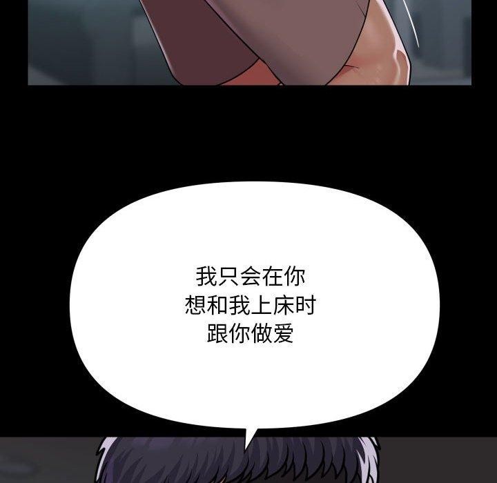 [韩国漫画] 社区重建协会 剧情,熟女人妻,巨乳大奶#[93P]-41