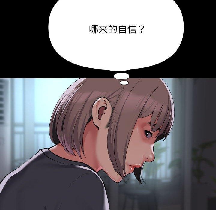 [韩国漫画] 社区重建协会 剧情,熟女人妻,巨乳大奶#[93P]-43