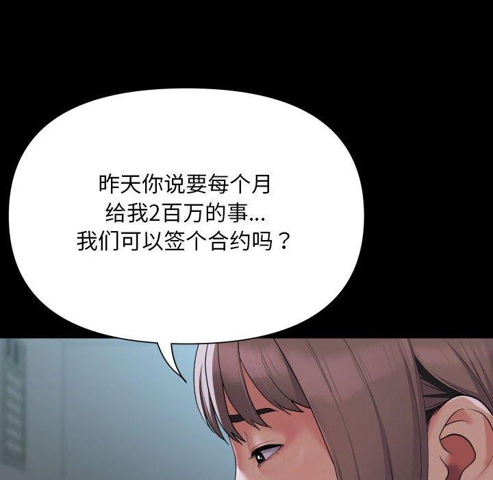 [韩国漫画] 社区重建协会 剧情,熟女人妻,巨乳大奶#[93P]-63