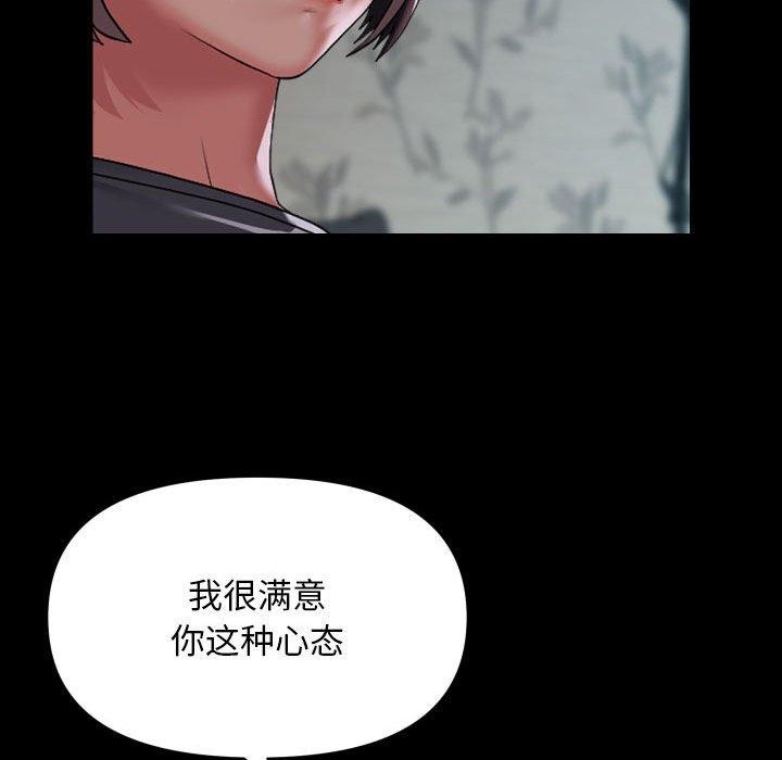 [韩国漫画] 社区重建协会 剧情,熟女人妻,巨乳大奶#[93P]-77