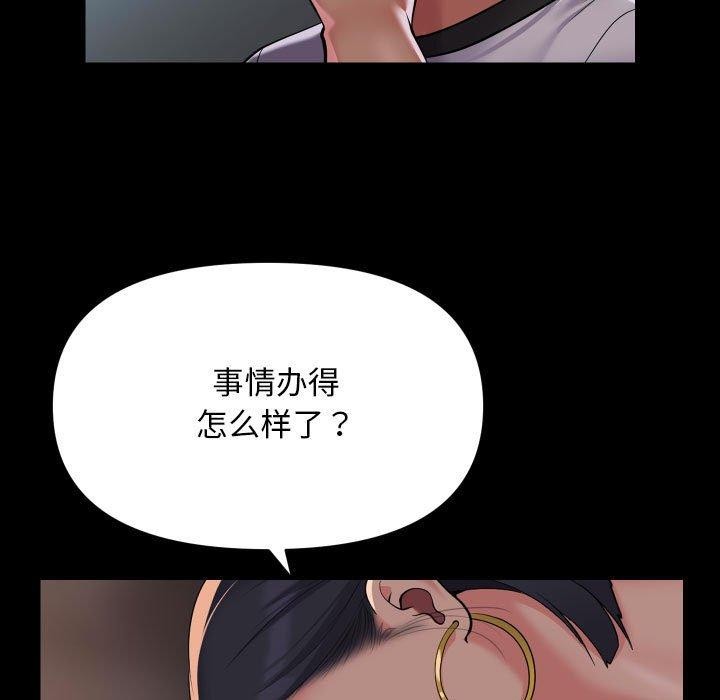 [韩国漫画] 社区重建协会 剧情,熟女人妻,巨乳大奶#[94P]-9
