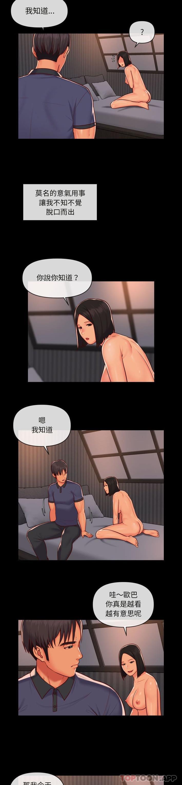 [韩国漫画] 社区重建协会 剧情,熟女人妻,巨乳大奶#[16P]-12