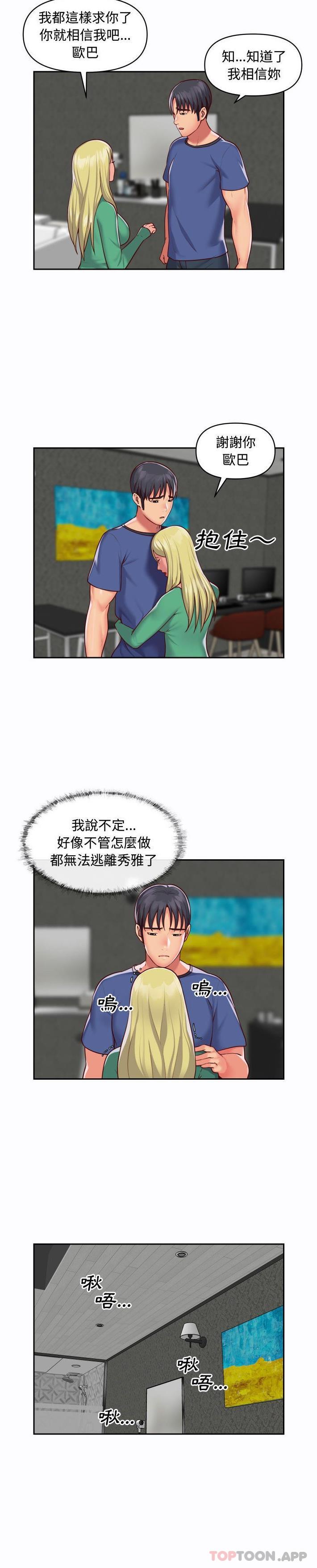 [韩国漫画] 社区重建协会 剧情,熟女人妻,巨乳大奶#[16P]-4