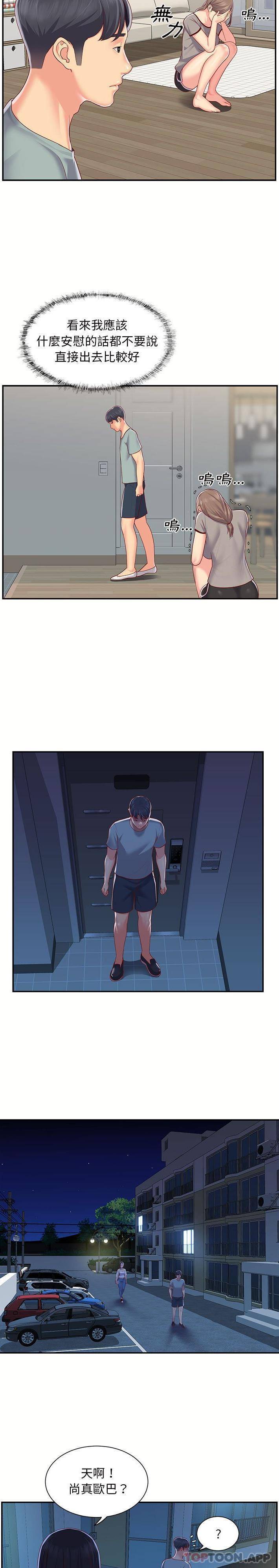[韩国漫画] 社区重建协会 剧情,熟女人妻,巨乳大奶#[16P]-7