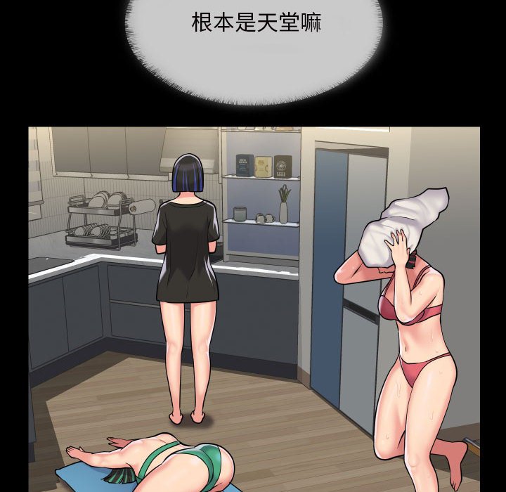 [韩国漫画] 社区重建协会 剧情,熟女人妻,巨乳大奶#[75P]-16