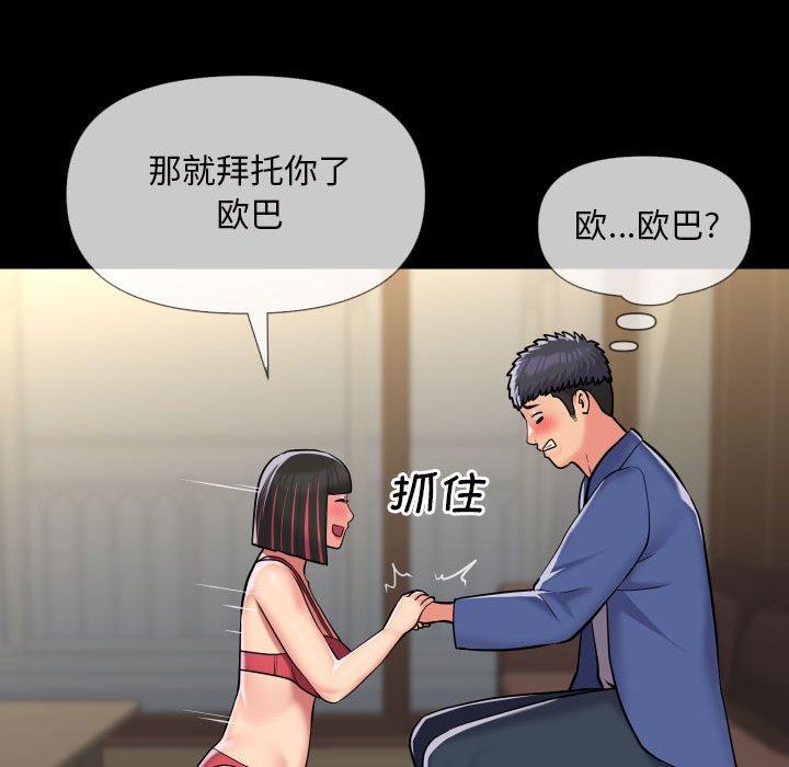 [韩国漫画] 社区重建协会 剧情,熟女人妻,巨乳大奶#[75P]-21