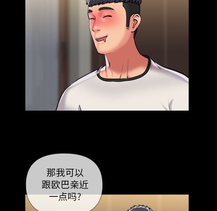 [韩国漫画] 社区重建协会 剧情,熟女人妻,巨乳大奶#[75P]-28