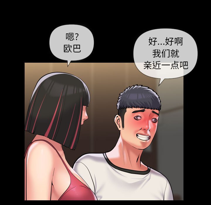 [韩国漫画] 社区重建协会 剧情,熟女人妻,巨乳大奶#[75P]-31