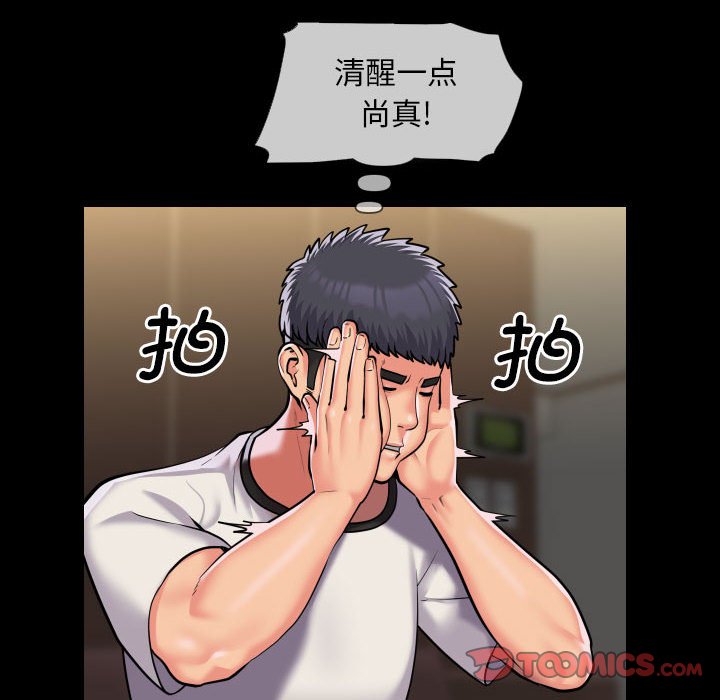 [韩国漫画] 社区重建协会 剧情,熟女人妻,巨乳大奶#[75P]-38
