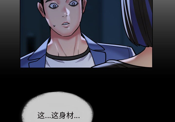 [韩国漫画] 社区重建协会 剧情,熟女人妻,巨乳大奶#[75P]-4
