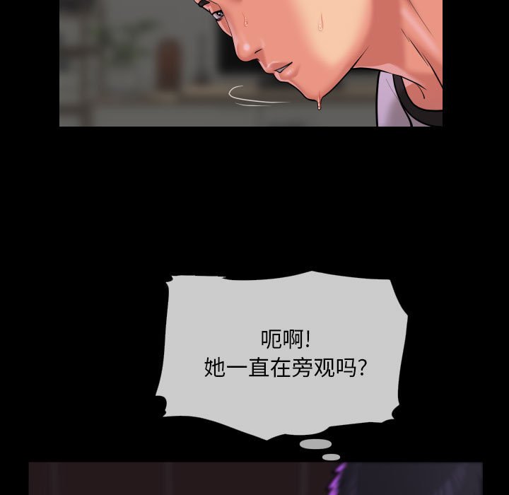 [韩国漫画] 社区重建协会 剧情,熟女人妻,巨乳大奶#[75P]-72