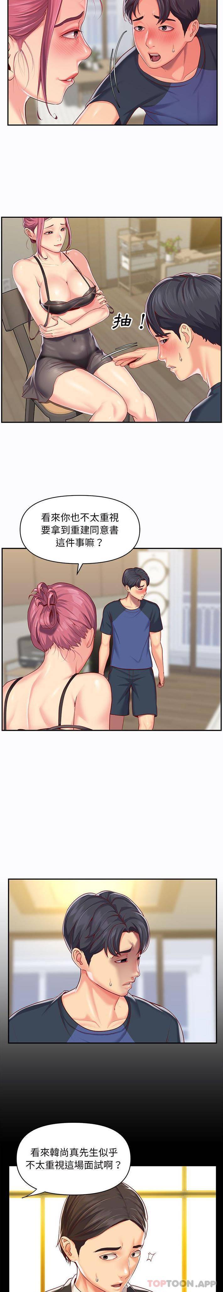 [韩国漫画] 社区重建协会 剧情,熟女人妻,巨乳大奶#[16P]-7