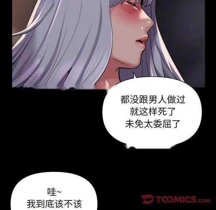[韩国漫画] 社区重建协会 剧情,熟女人妻,巨乳大奶#[70P]-12