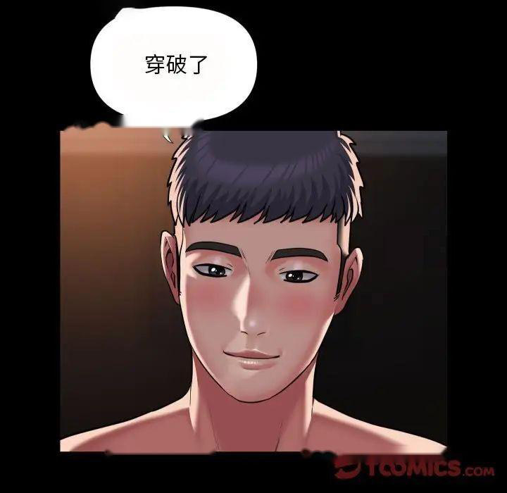 [韩国漫画] 社区重建协会 剧情,熟女人妻,巨乳大奶#[70P]-24