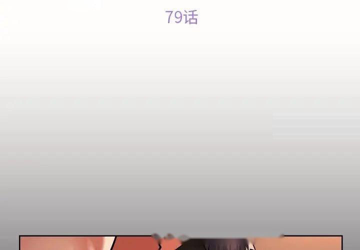 [韩国漫画] 社区重建协会 剧情,熟女人妻,巨乳大奶#[70P]-3