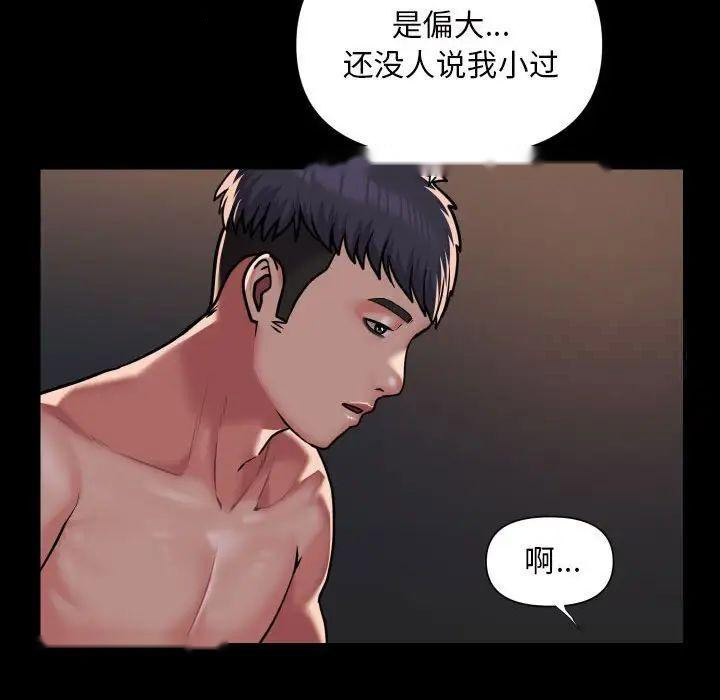 [韩国漫画] 社区重建协会 剧情,熟女人妻,巨乳大奶#[70P]-33
