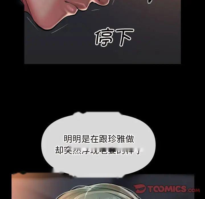 [韩国漫画] 社区重建协会 剧情,熟女人妻,巨乳大奶#[70P]-38