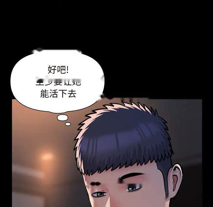 [韩国漫画] 社区重建协会 剧情,熟女人妻,巨乳大奶#[70P]-41