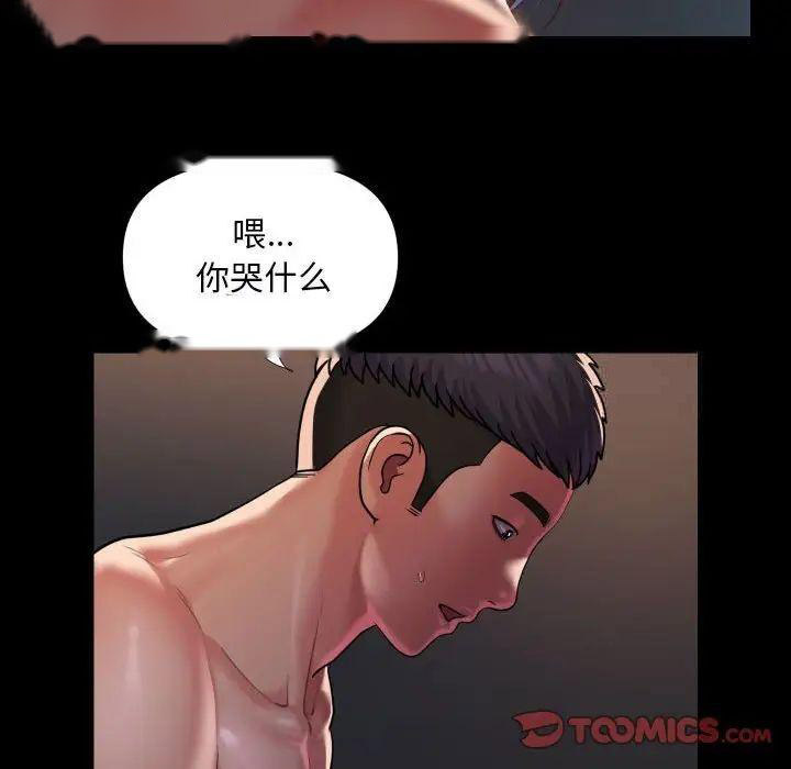 [韩国漫画] 社区重建协会 剧情,熟女人妻,巨乳大奶#[70P]-8