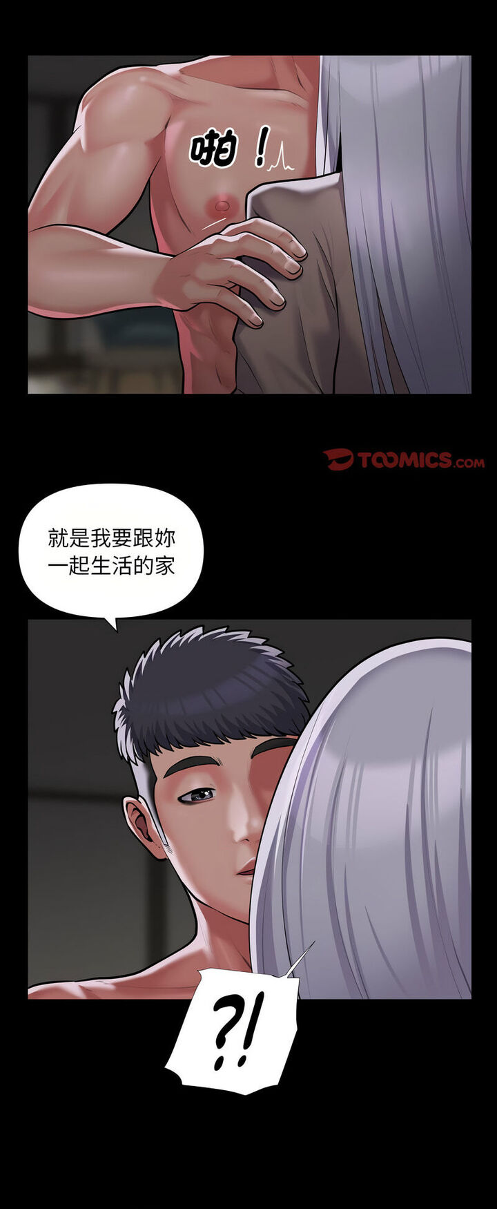 [韩国漫画] 社区重建协会 剧情,熟女人妻,巨乳大奶#[32P]-11