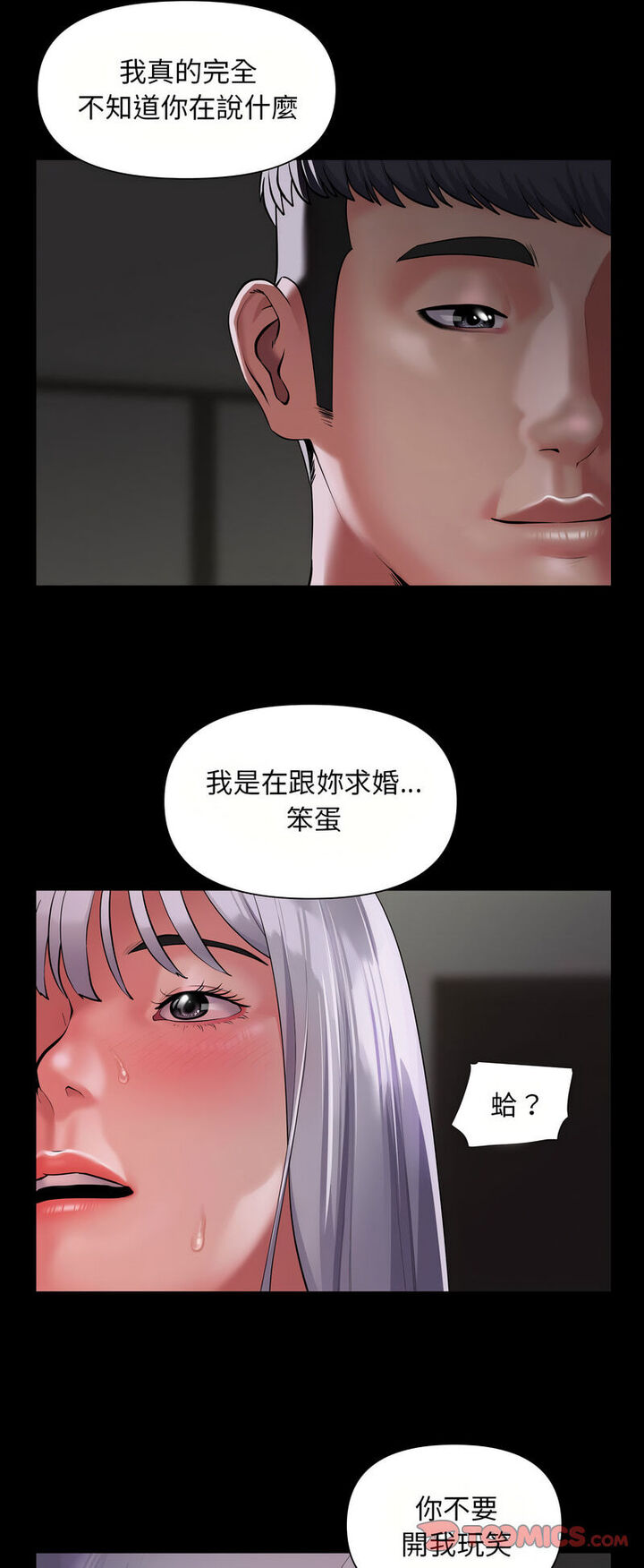 [韩国漫画] 社区重建协会 剧情,熟女人妻,巨乳大奶#[32P]-12