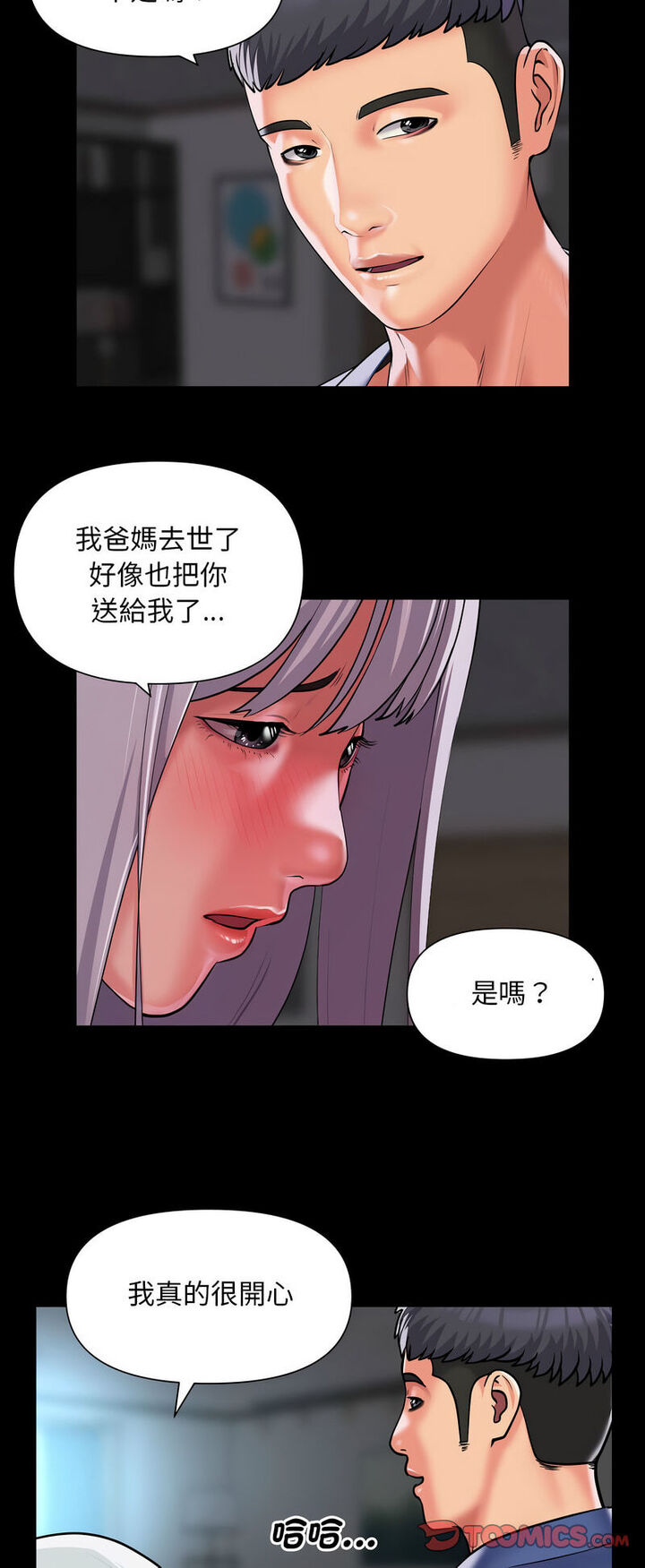 [韩国漫画] 社区重建协会 剧情,熟女人妻,巨乳大奶#[32P]-20