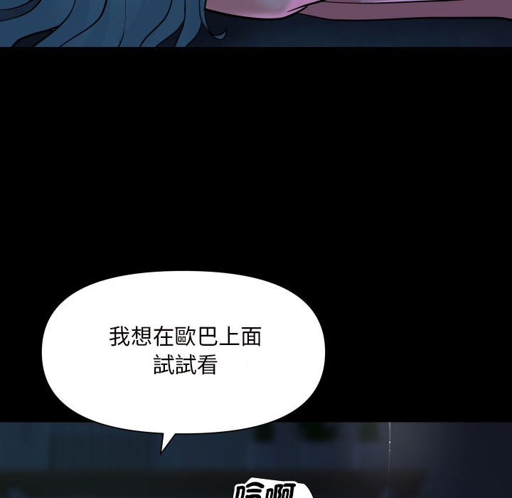 [韩国漫画] 社区重建协会 剧情,熟女人妻,巨乳大奶#[66P]-47