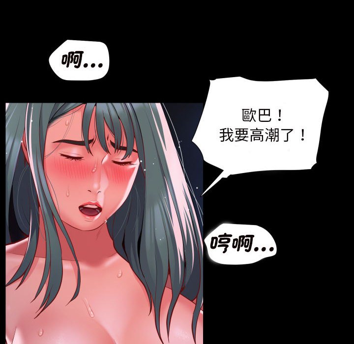 [韩国漫画] 社区重建协会 剧情,熟女人妻,巨乳大奶#[66P]-61