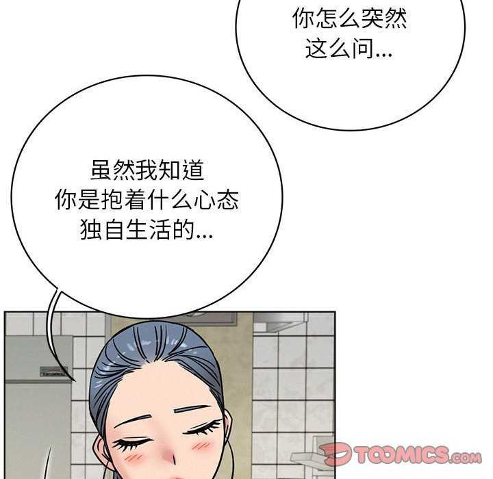 [韩国漫画] 屋檐下的光 剧情,熟女人妻#[124P]-45