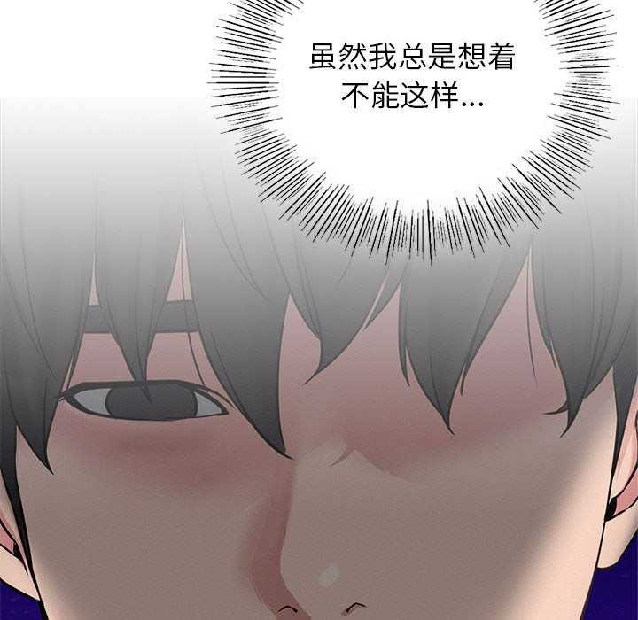 [韩国漫画] 屋檐下的光 剧情,熟女人妻#[124P]-77