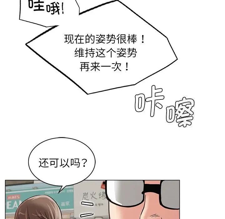 [韩国漫画] 屋檐下的光 剧情,熟女人妻#[152P]-104