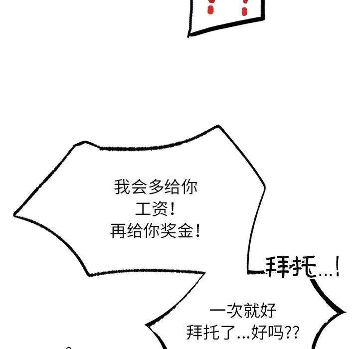 [韩国漫画] 屋檐下的光 剧情,熟女人妻#[152P]-111