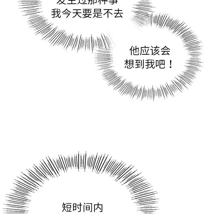 [韩国漫画] 屋檐下的光 剧情,熟女人妻#[152P]-114