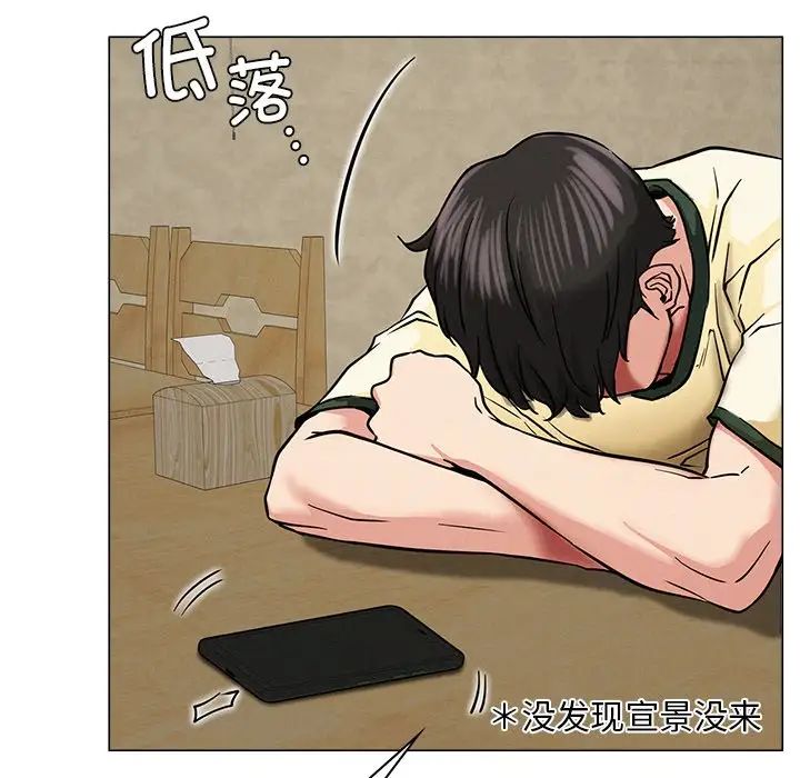 [韩国漫画] 屋檐下的光 剧情,熟女人妻#[152P]-123